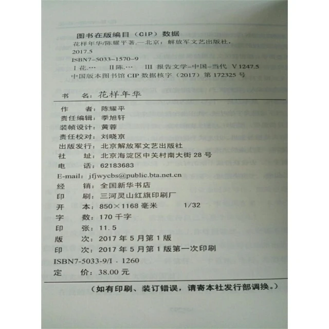 【momoBOOK】最後一戰 簡體書(電子書)評價推薦