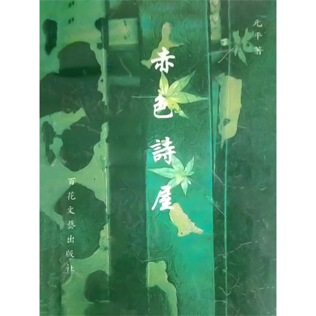 【momoBOOK】最後一戰 簡體書(電子書)評價推薦