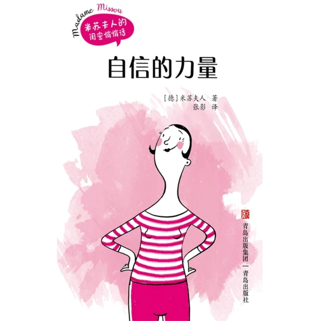 【momoBOOK】SOLO女子圖鑑：獨活不獨行，自在變老的