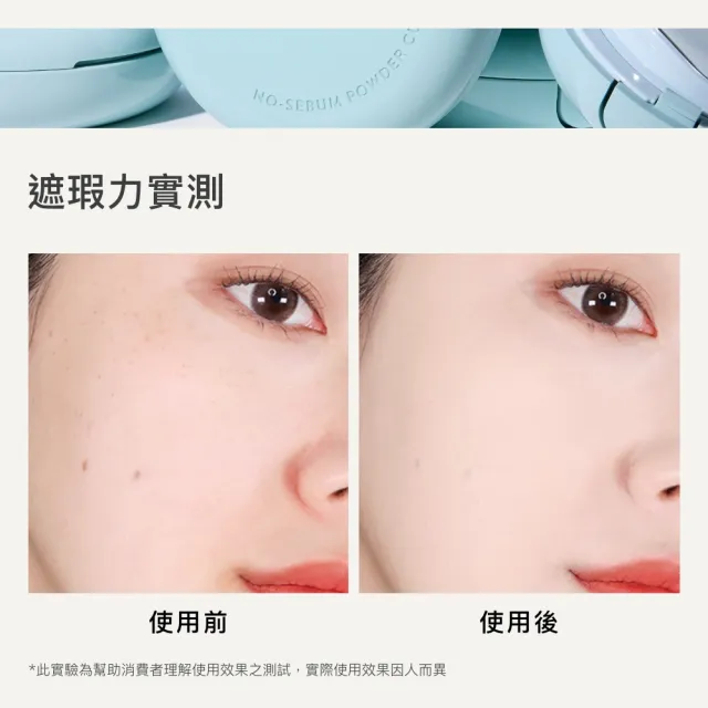 【INNISFREE】無油無慮零毛孔控油氣墊 14g SPF29PA++(防曬氣墊粉餅)