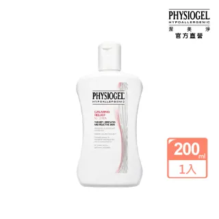 即期品【PHYSIOGEL潔美淨 官方直營】層脂質安撫修護保濕AI乳液200ml(抗敏修護/異位性皮膚炎適用)
