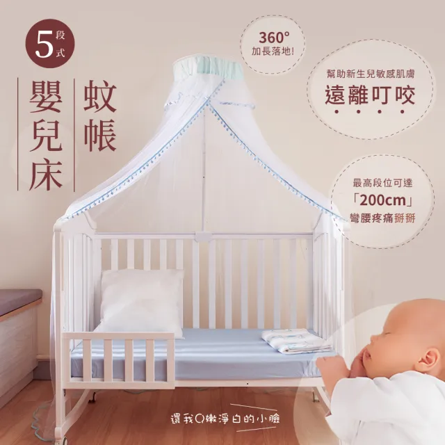 【Smartmom】原生初紋櫸木嬰兒床+杜邦防蹣透氣墊+尿墊+蚊帳+寢具七件組(豪華5件組含安撫搖椅)