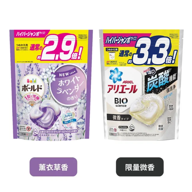 【P&G】日本進口 2024新改良4D袋裝洗衣球 26/31/32/39入(多款任選/平行輸入)