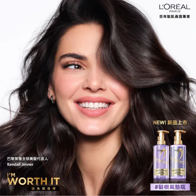 【LOREAL Paris 巴黎萊雅】玻尿酸水光豐盈洗髮露/護髮素440ml(3入組)