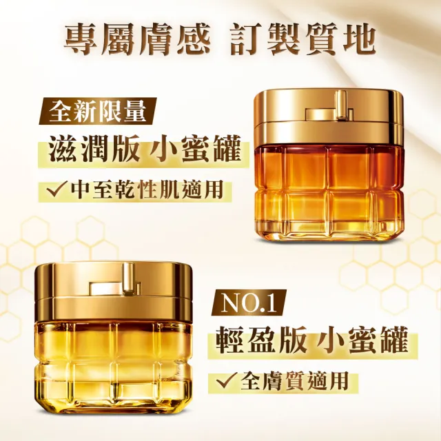 【LOREAL Paris 巴黎萊雅】金致臻顏花蜜奢養面霜60ml_輕盈版/滋潤版(小蜜罐/乳霜/面霜)