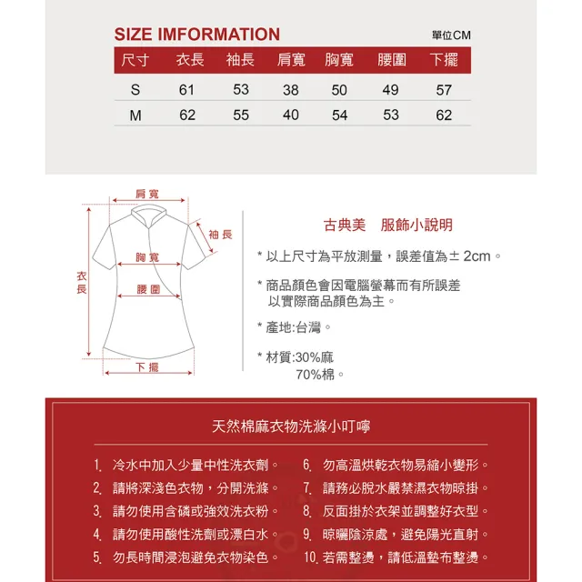 【古典美】古典美97015 亞麻古布上衣(茶禪服/中國風/國服/漢服/手染服/棉麻/亞麻/天然纖維)