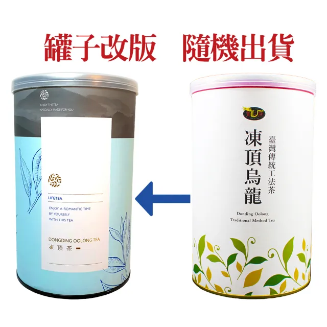 【龍源茶品】傳統滋味凍頂烏龍茶葉150gx6罐(共1.5斤;熟茶;中焙火;中發酵;附提袋)