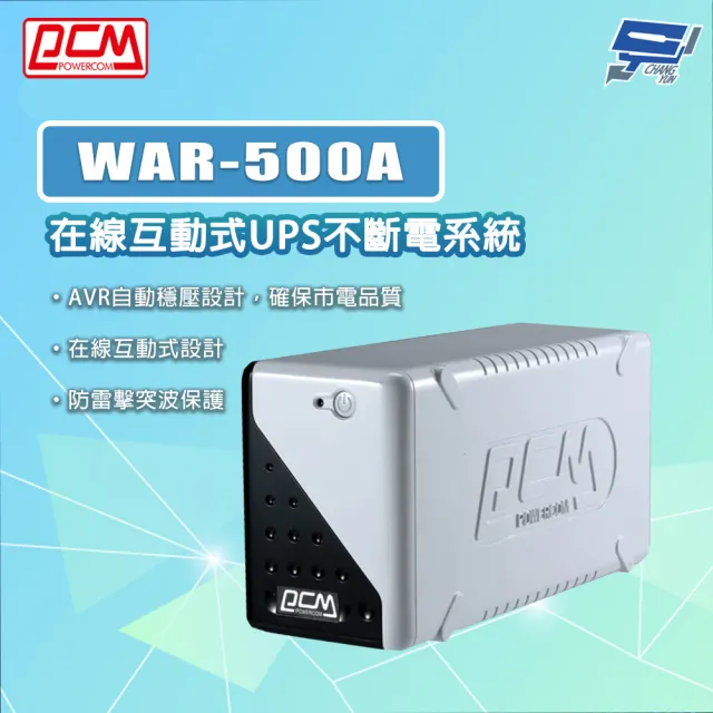 【科風】PCM WAR-500A 在線互動式UPS不斷電系統