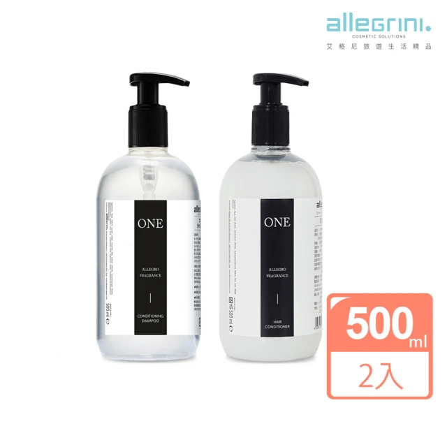 ALLEGRINI 艾格尼 ONE系列 清爽洗髮柔潤組(精華洗髮精500ml + 精華潤髮乳 500ml)