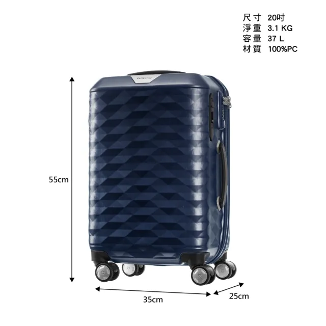 【Samsonite 新秀麗】20吋Polygon 極致奢華PC煞車雙輪TSA登機箱/行李箱(多色可選)