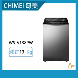 【CHIMEI 奇美】13公斤變頻洗衣機(WS-V138PW)