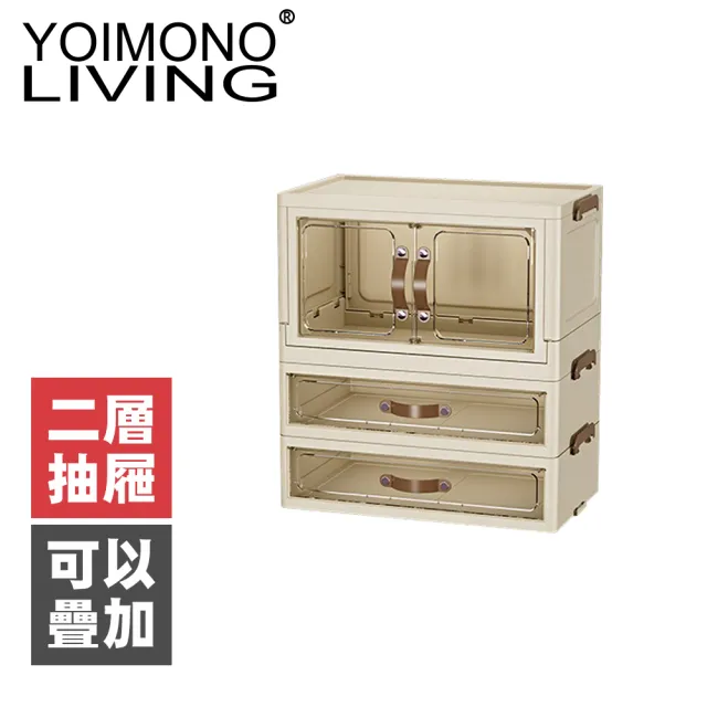 【YOIMONO LIVING】「北歐風格」桌面雙開門抽屜收納櫃(二層)