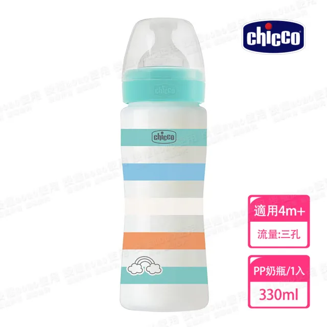 【Chicco 官方直營】舒適哺乳-矽膠PP特大奶瓶330ML-快速流量(適用4m+)