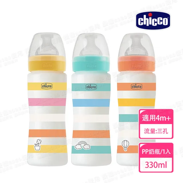 【Chicco 官方直營】舒適哺乳-矽膠PP特大奶瓶330ML-快速流量(適用4m+)