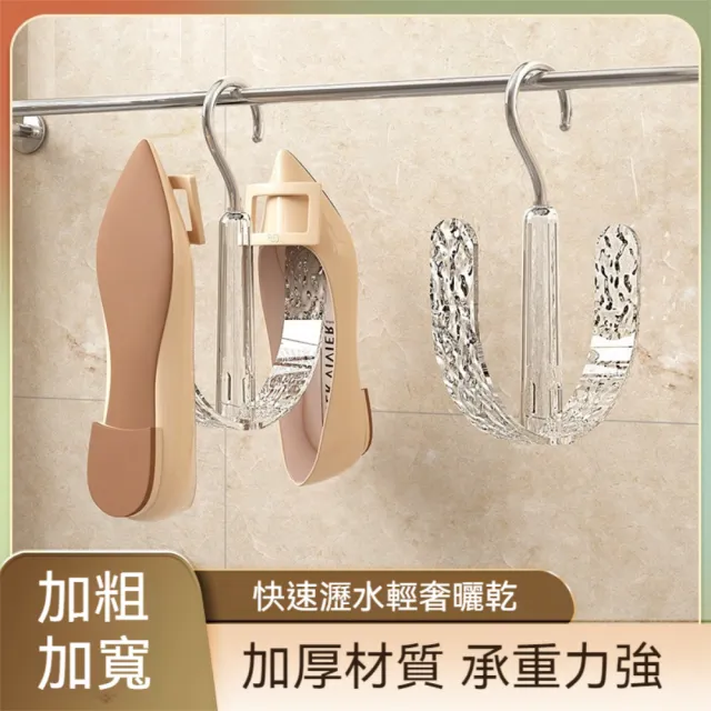 【Dagebeno荷生活】360度旋轉透明輕奢鞋架 防水耐磨通風瀝水曬鞋架(1入)