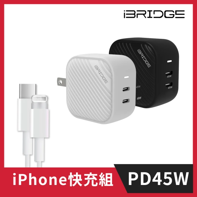 iBRIDGE GaN 45W快充頭+Type-C to Lightning快充線組(iPhone 14 快充組)