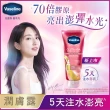 【Vaseline 凡士林】精華凝乳330mlx3入(水光膠原/肌亮水潤/淡斑勻亮)