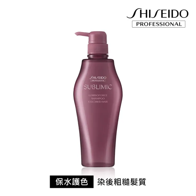 【資生堂專業美髮】極光綻色洗髮露500ml(染後 / 護色)