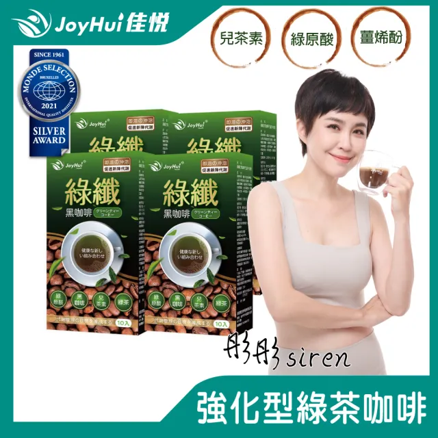 【JoyHui佳悅】綠纖代謝黑咖啡x4盒(10包/盒；強化型窈窕綠茶咖啡)