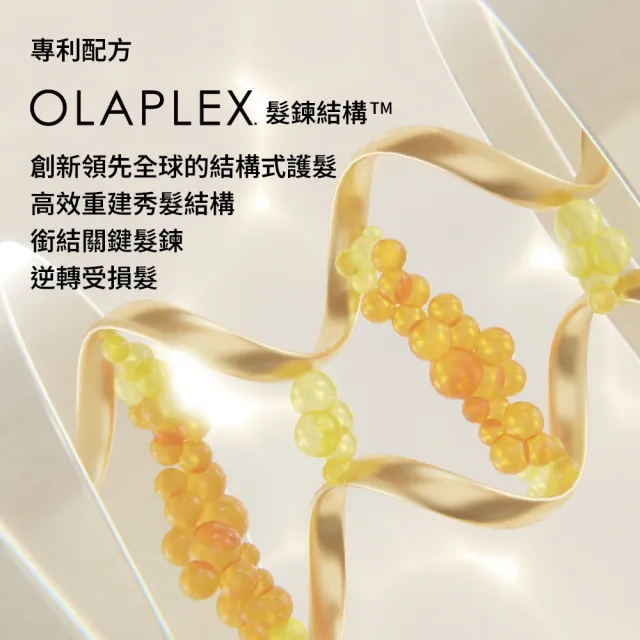 【OLAPLEX 歐啦】3號+6號護髮雙入組(3號洗前修護素100ml+6號免沖洗修復乳100ml+4號溫和水潤洗髮乳100ml)