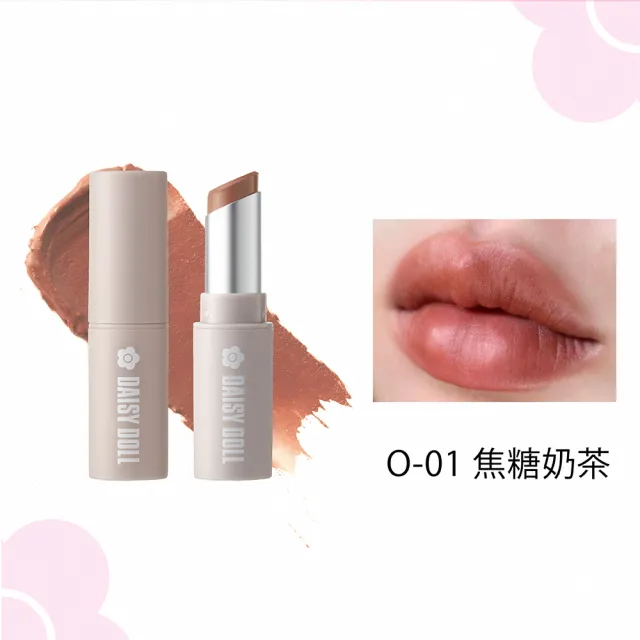 【DAISY DOLL】小花霧面唇膏5.1g(5色任選)