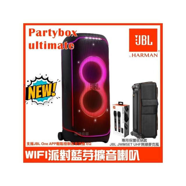 【JBL】Partybox Ultimate WIFI燈光派對藍牙喇叭(附JBL UHF無線麥克風+收納保護套)