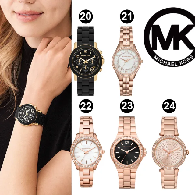 【Michael Kors】時尚經典晶鑽女錶 不鏽鋼/PVC錶帶(均一價 多款任選)