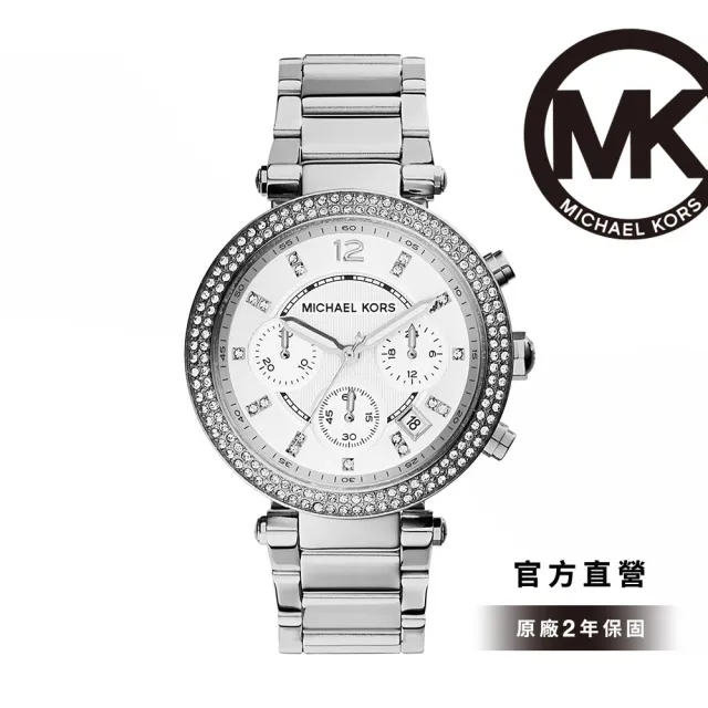 【Michael Kors】時尚經典晶鑽女錶 不鏽鋼/PVC錶帶(均一價 多款任選)