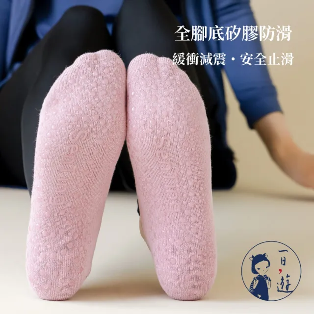 【NicoFun 愛定做】2雙 加厚毛巾底 芭蕾舞鞋 防滑瑜珈短襪 皮拉提斯 止滑襪 運動襪 室內襪(女襪22-24.5cm)