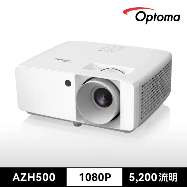 【OPTOMA】奧圖碼-AZH500超精巧高亮度 FHD 1080p 雷射投影機(5200流明)