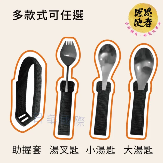 【感恩使者】進食輔助握套-小型/僅助握套 ZHTW2426 助食輔具 手抖(手無力 輔助餐具 老人)