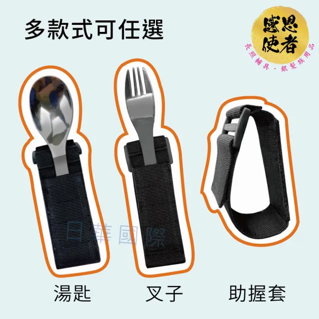 【感恩使者】進食輔助握套-大型/含餐具 ZHTW2427 助食輔具 手抖(手無力 輔助餐具 老人)