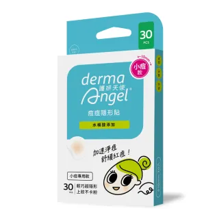 【derma Angel 護妍天使】隱形痘痘貼 迷你小痘(水楊酸日用30貼)