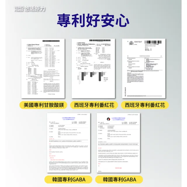 【悠活原力】悠活助眠複方膠囊(30入/盒)