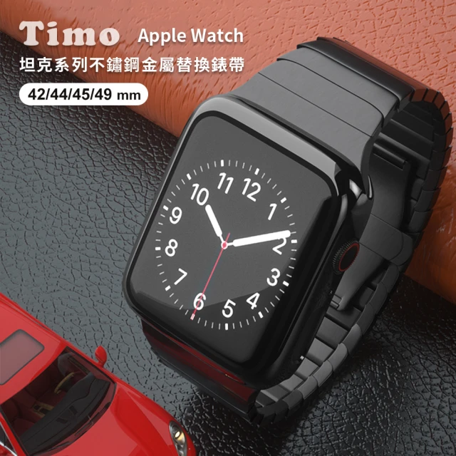 Timo Apple Watch 42/44/45/46/49mm 坦克系列 不鏽鋼錶帶