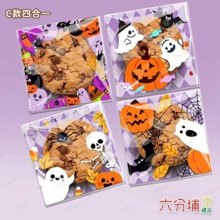 【六分埔禮品】萬聖節糖果餅乾獨立包裝袋約100入-多款任選(擺飾派對零食糖果餅乾分裝袋包裝袋小包裝)