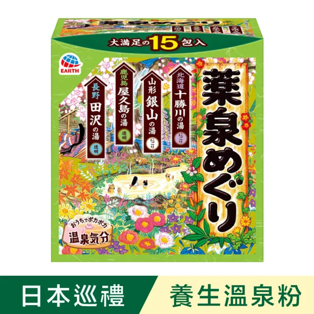 【日本巡禮】溫泉粉30gx15包(3款任選)