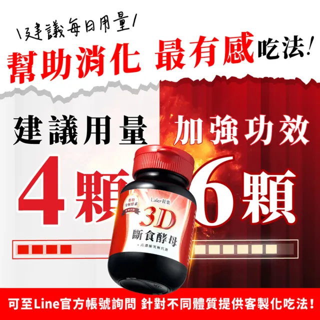 【Laler 菈楽】3D斷食酵母(40顆/盒；葉家妤推薦/分解酵素.代謝)