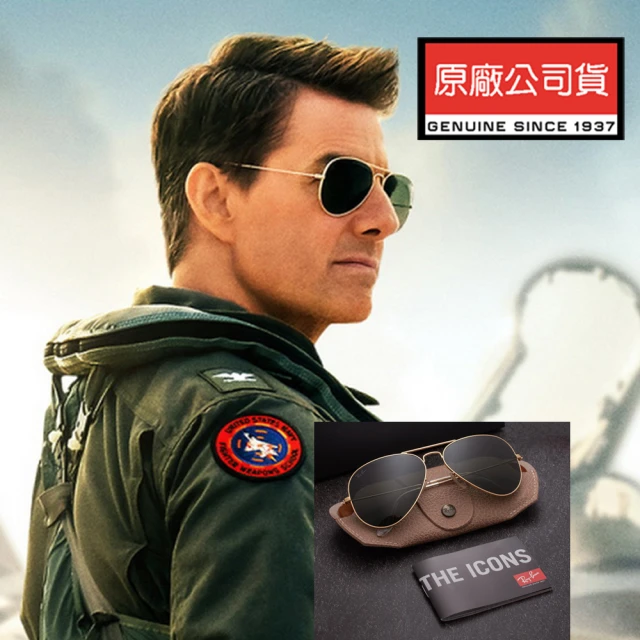 RayBan 雷朋 阿湯哥 捍衛戰士 獨行俠 限定款太陽眼鏡 RB3025 W3400 58mm 金框墨綠鏡片 公司貨