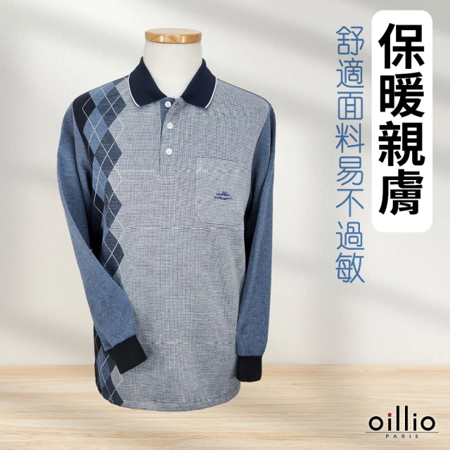 oillio 歐洲貴族 男裝 長袖口袋POLO衫 商務紳士 菱格紋 防皺(藍色 法國品牌 有大尺碼)