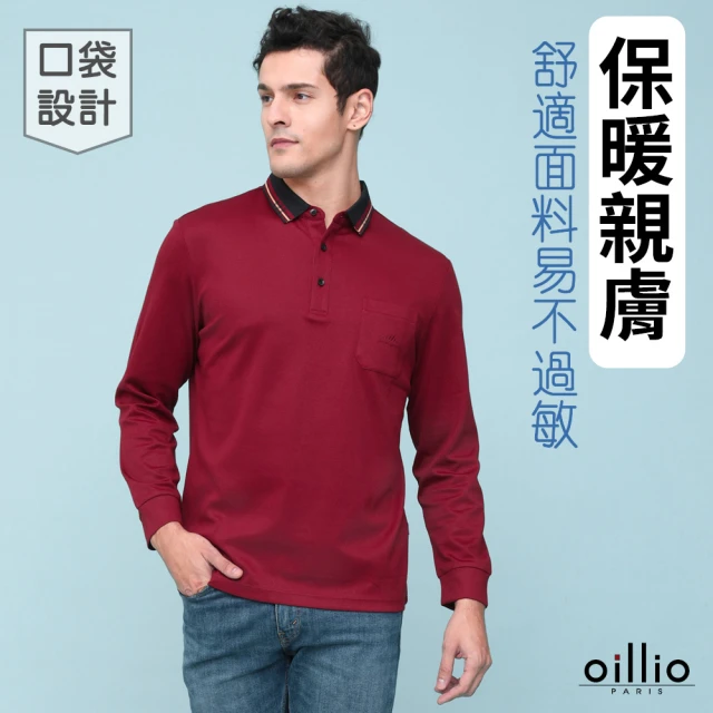 oillio 歐洲貴族 男裝 長袖口袋POLO衫 素面商務紳士 天絲棉 桑蠶絲 防皺(紅色 法國品牌 有大尺碼)