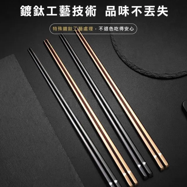 【Beroso 倍麗森】316不鏽鋼筷子10入組(SGS檢驗合格/環保餐具/露營/郊遊)