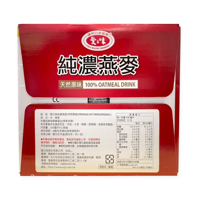 【美式賣場】愛之味 純濃燕麥 原味 340mlx2箱組(共24入)  (TQF微笑標章)