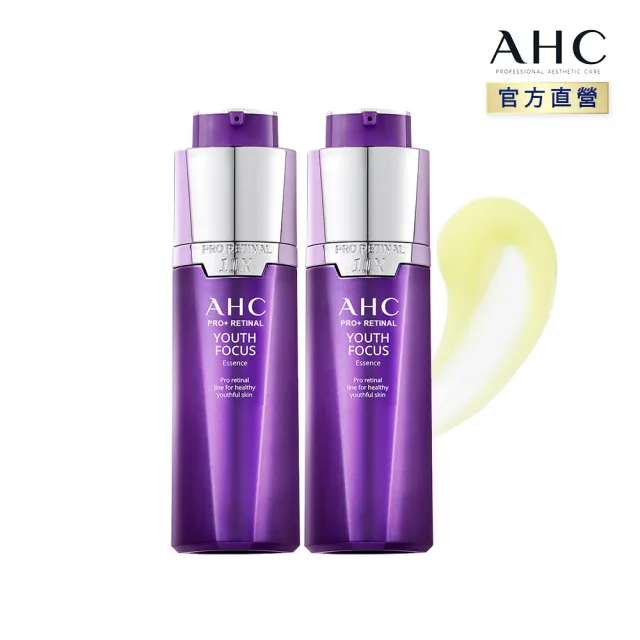 【AHC】PRO+A醛肌活撫紋緊緻精華30ml/緊緻霜50ml(任選賣場/A醇/撫紋/抗老/精華液)