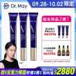 【Dr. May 美博士】超V反重力三抗眼霜20ml三入組(內贈-抗老3件組 第二代藍熨斗眼霜 抗氧X抗醣X抗老)