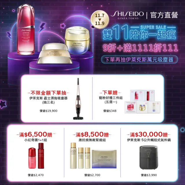 【SHISEIDO 資生堂國際櫃】激抗痕亮采緊緻乳100mL(發光乳/精華乳/乳液/抗老/週年慶)