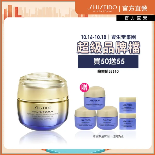 【SHISEIDO 資生堂國際櫃】激抗痕亮采緊緻霜50mL(拉提神霜/乳霜/抗老/晚霜/日霜/週年慶)