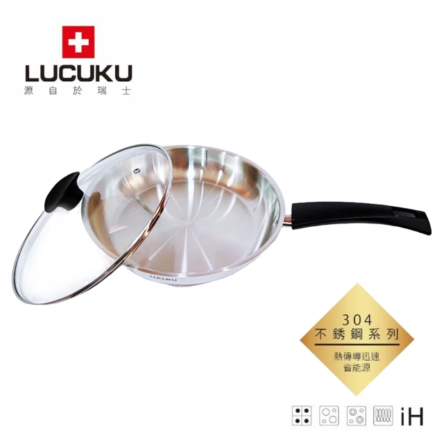 LUCUKU 304不鏽鋼導熱迅速旺旺平底鍋 26cm FA-039(含蓋)