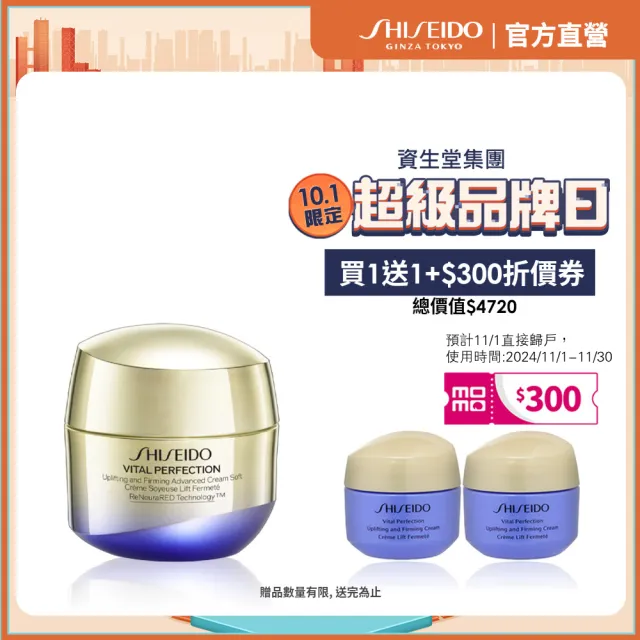 【SHISEIDO 資生堂國際櫃】激抗痕亮采緊緻霜30mL(拉提神霜/乳霜/抗老/晚霜/週年慶)