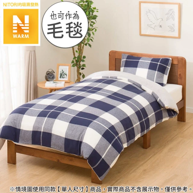 NITORI 宜得利家居 吸濕發熱 被套 N WARM NAVY CHECK NW07 雙人(吸濕發熱 被套 N WARM)